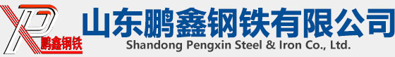 無縫鋼管 廠家 Q345D無縫管鋼管 Q345D低合金鋼管 廠家 切割零售 山東鵬鑫鋼鐵有限公司